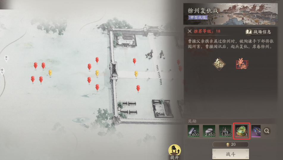 《三國(guó)望神州》開服龍?bào)J之印獲取攻略圖片_1