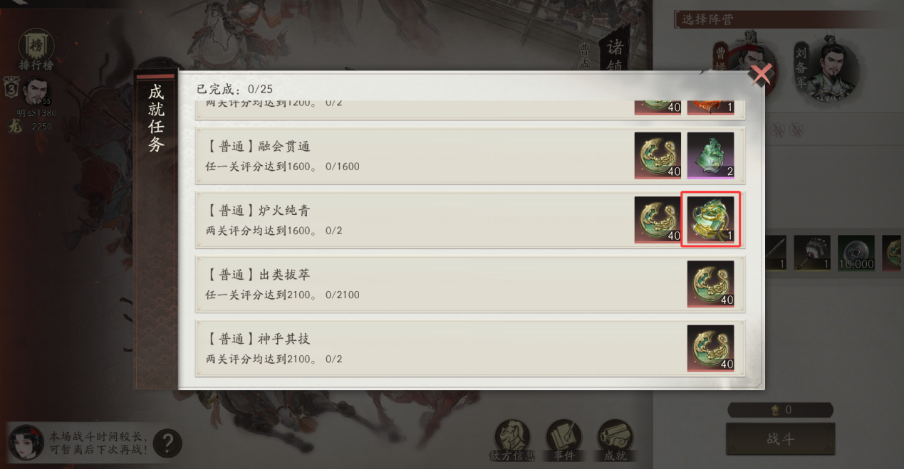 《三國(guó)望神州》開服龍?bào)J之印獲取攻略圖片_7