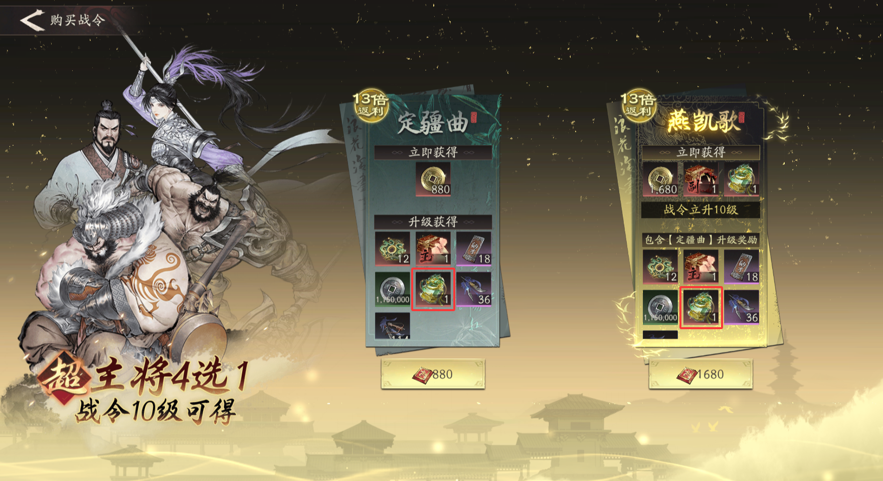 《三國(guó)望神州》開服龍?bào)J之印獲取攻略圖片_8