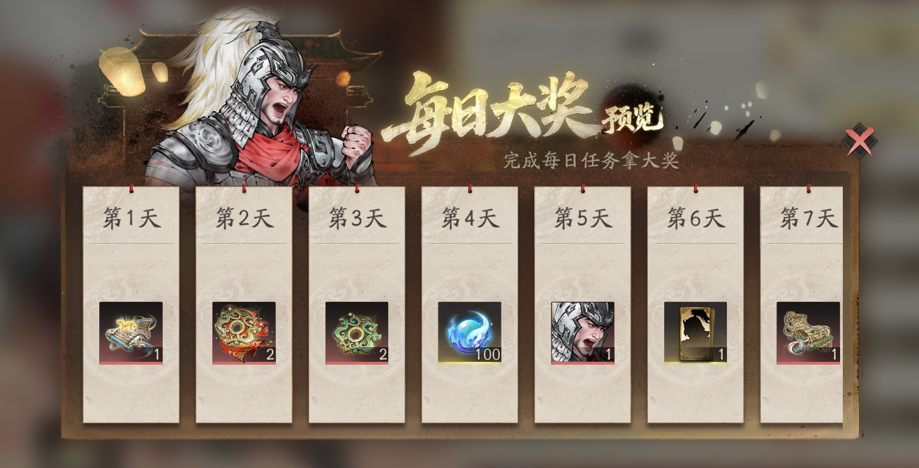 《三國望神州》版本活動一覽圖片_1