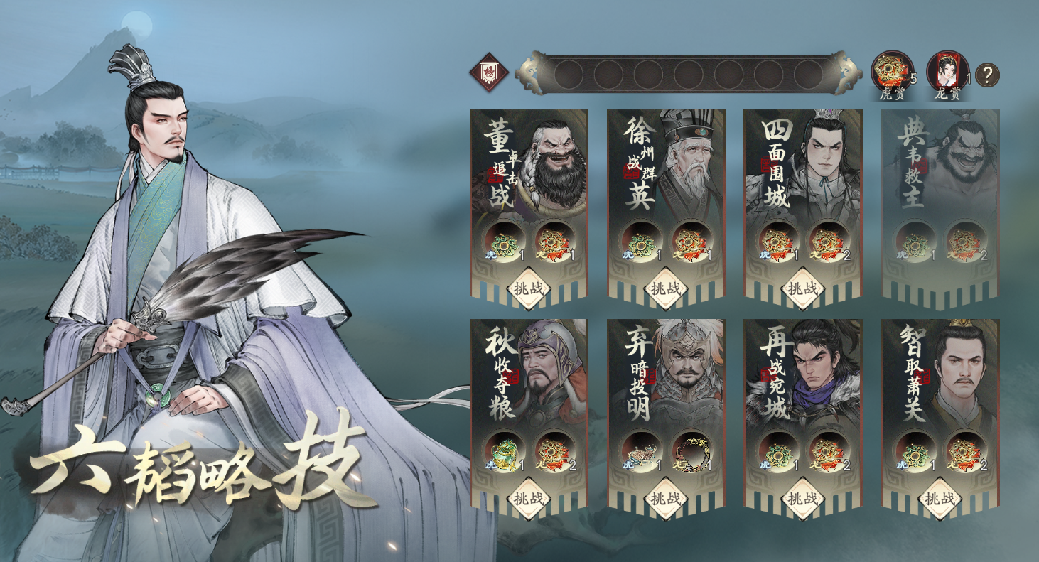 《三國望神州》版本活動一覽圖片_2