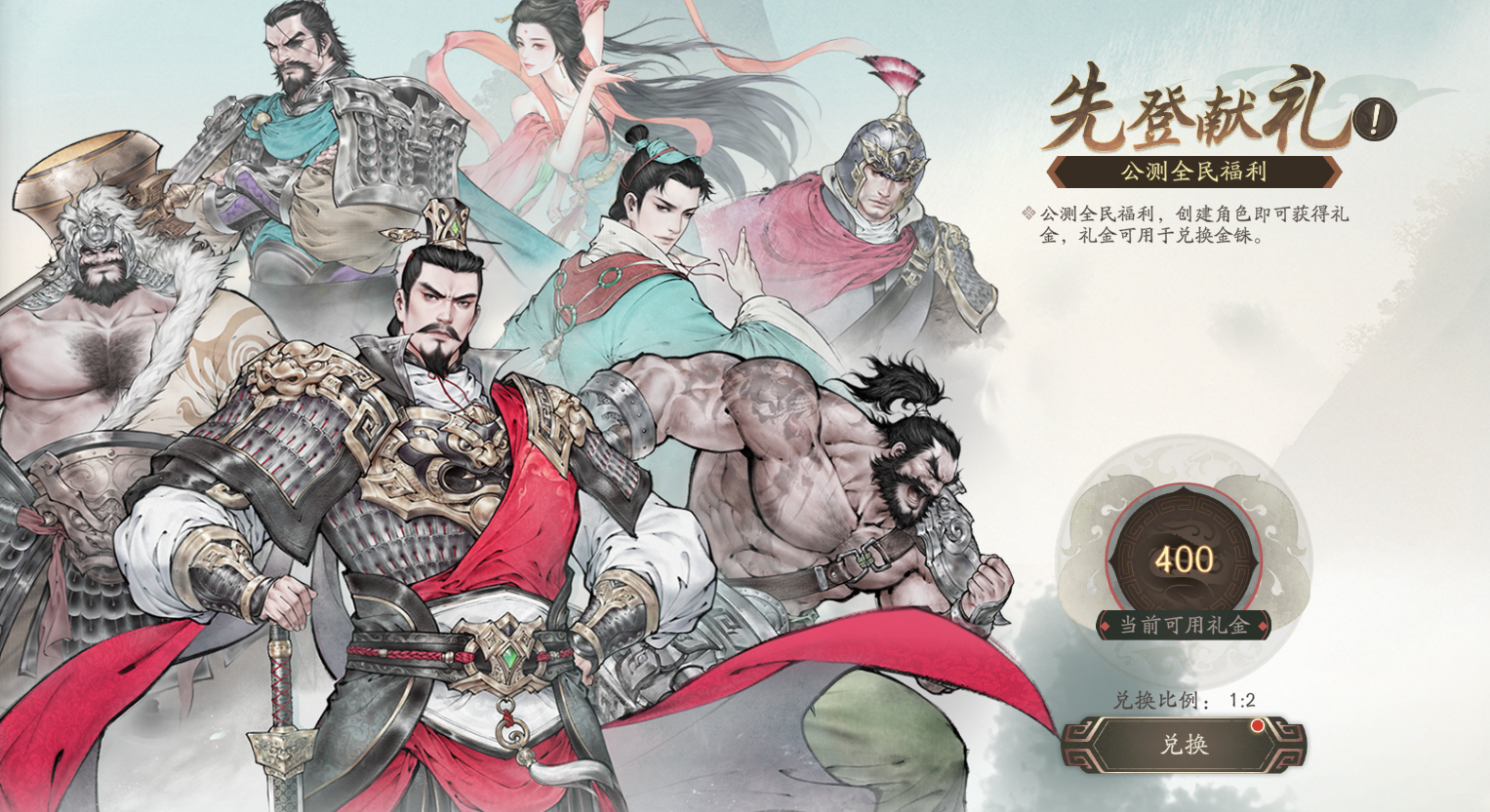 《三國望神州》版本活動一覽圖片_3