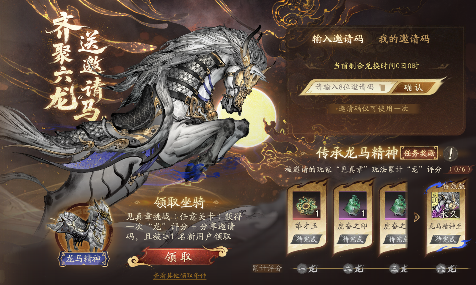 《三國望神州》版本活動一覽圖片_5