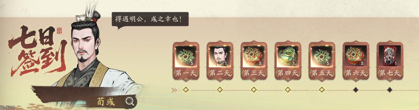 《三國望神州》版本活動一覽圖片_4