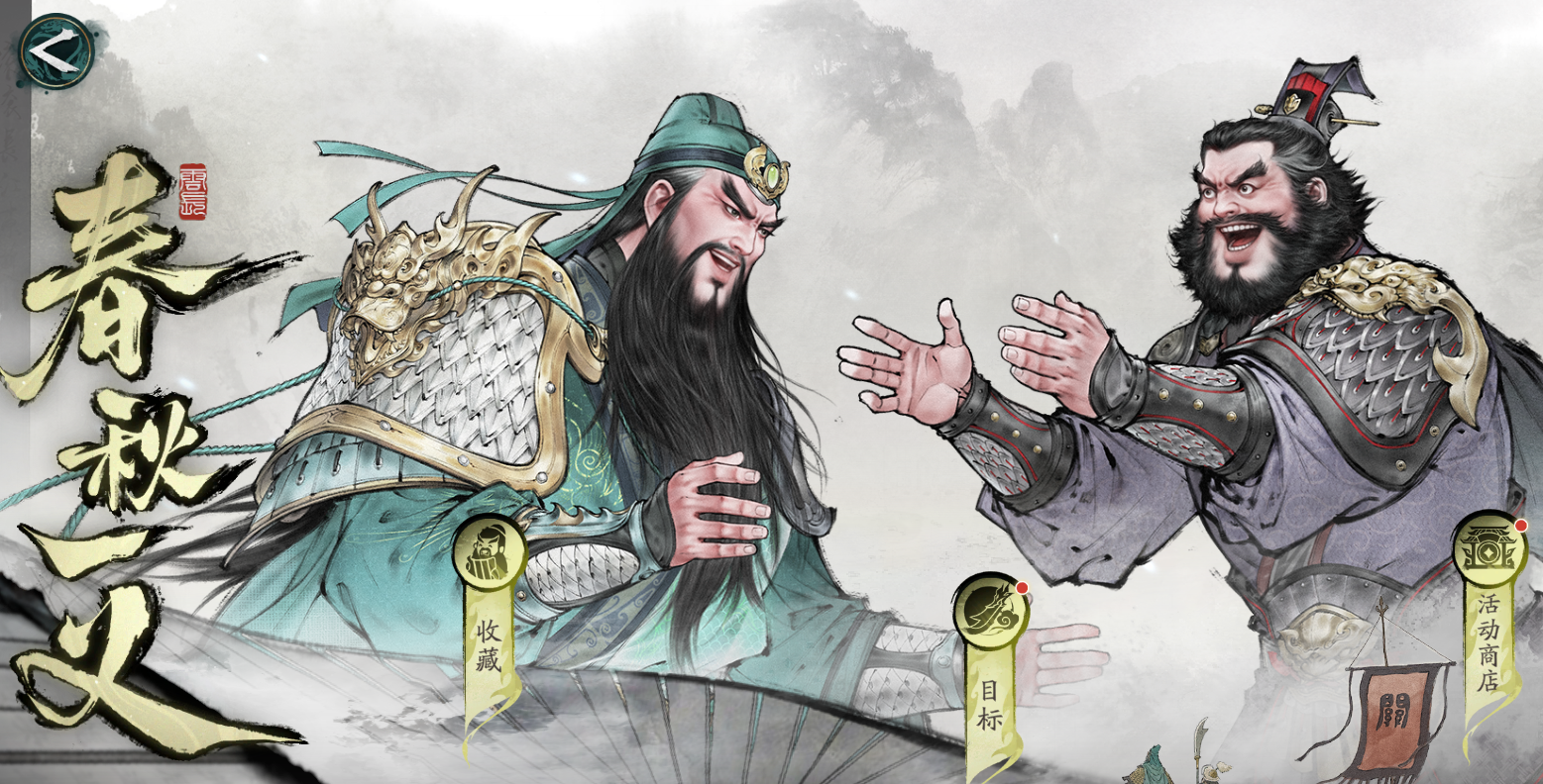 《三國望神州》版本活動一覽圖片_6